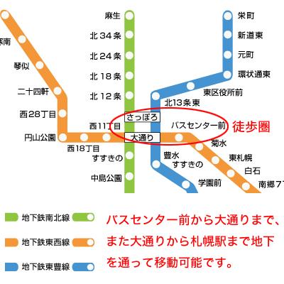 札幌市交通局東西線バスセンター前駅でインターネット対応のウィークリーマンション一覧 ウィークリーマンションドットコム